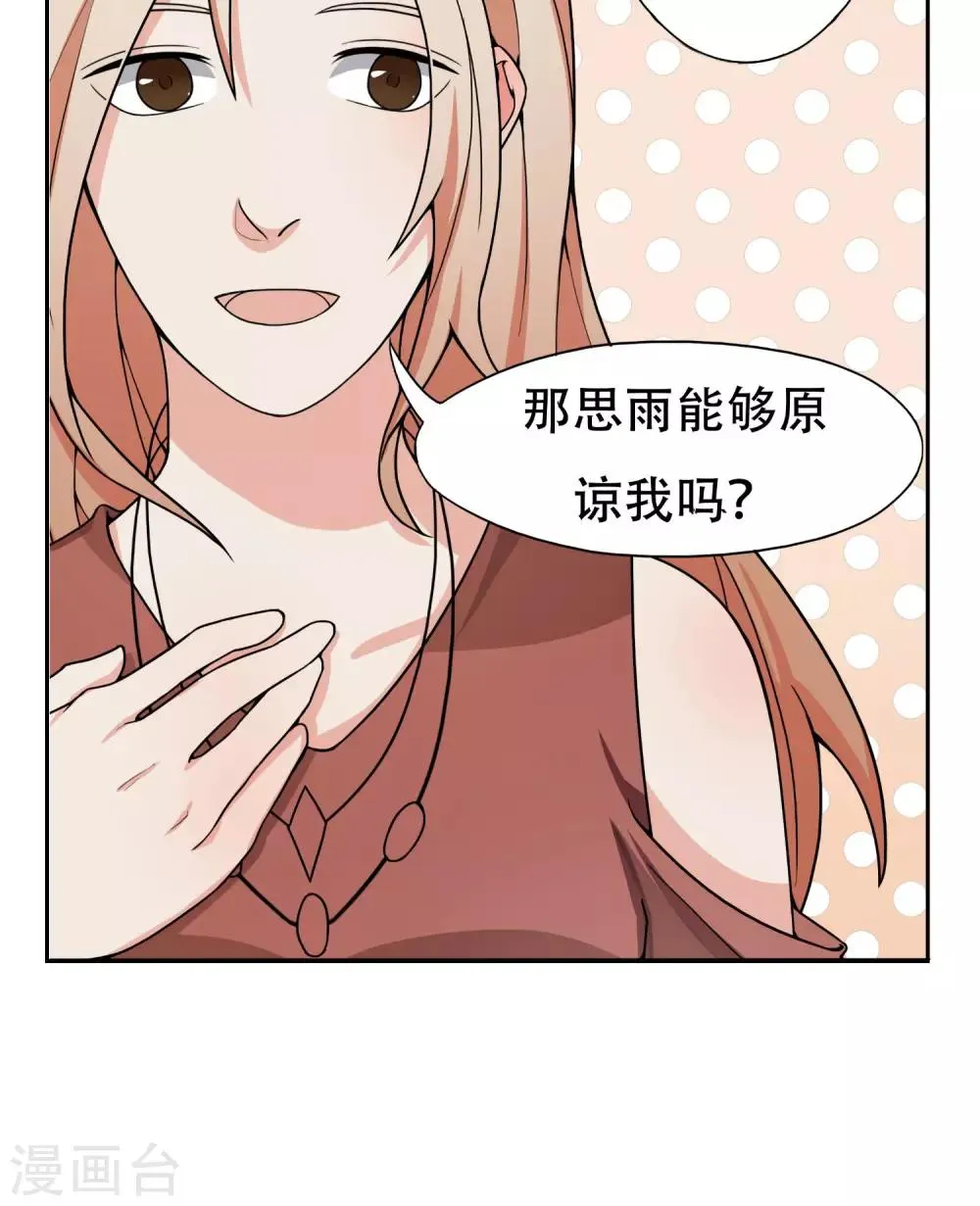 第7话 记忆恢复了？ 第16页
