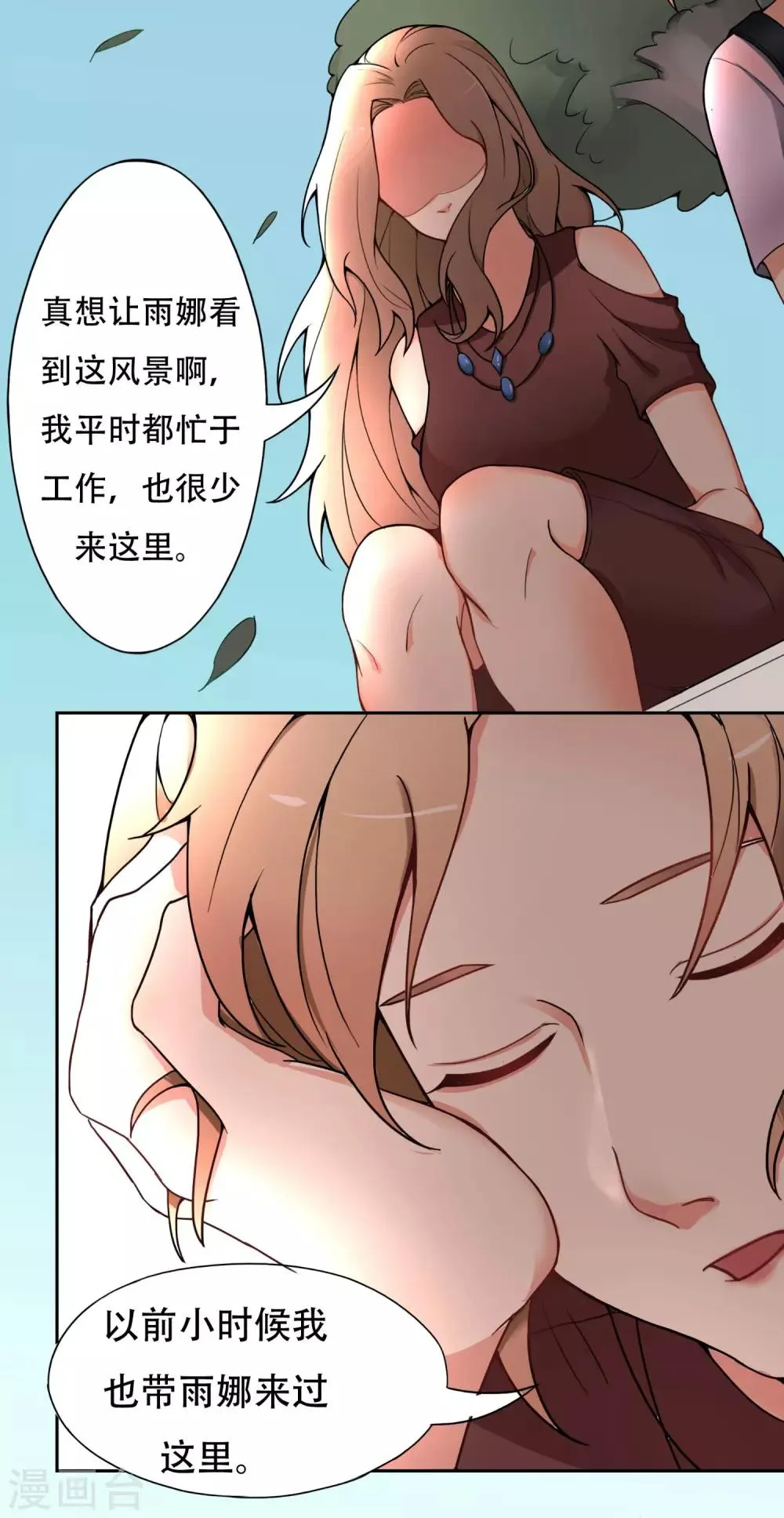 第7话 记忆恢复了？ 第25页