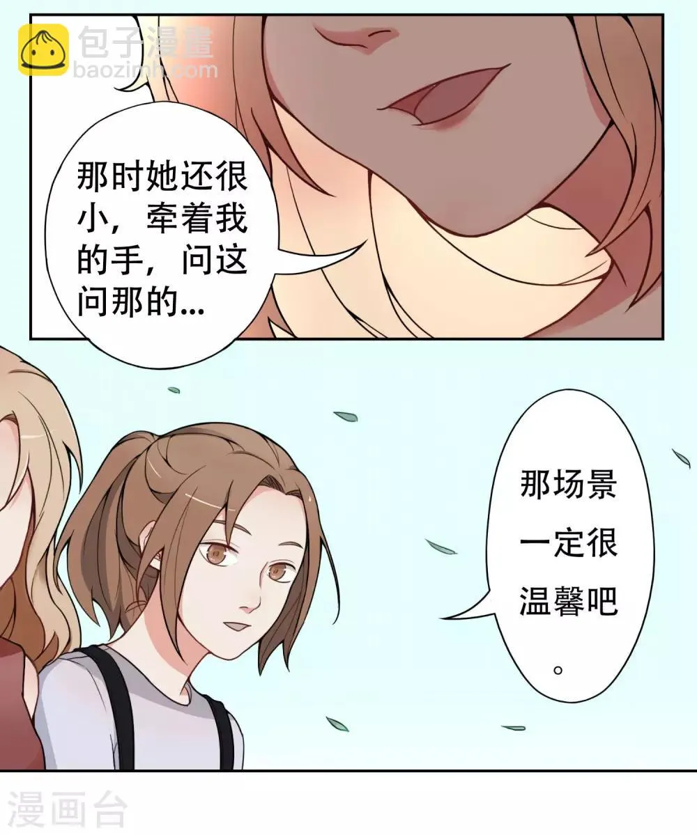 第7话 记忆恢复了？ 第26页