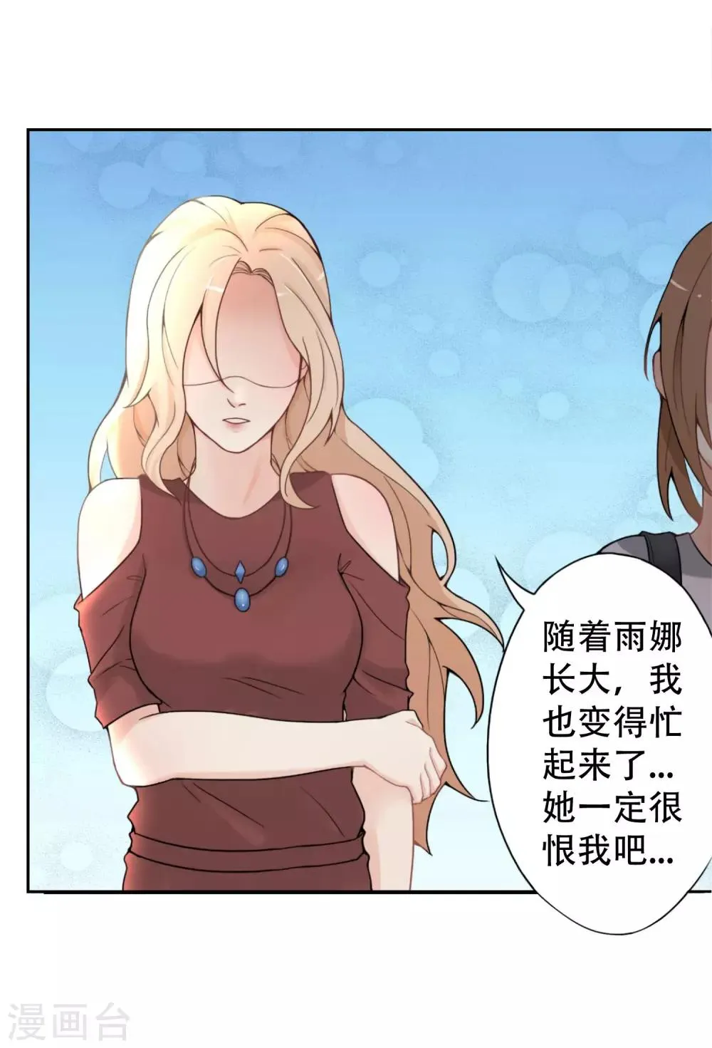 第7话 记忆恢复了？ 第27页