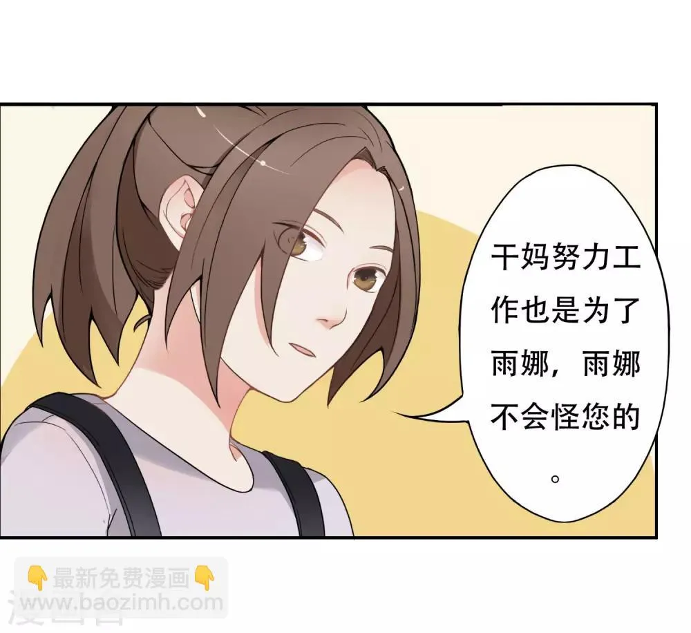 第7话 记忆恢复了？ 第28页