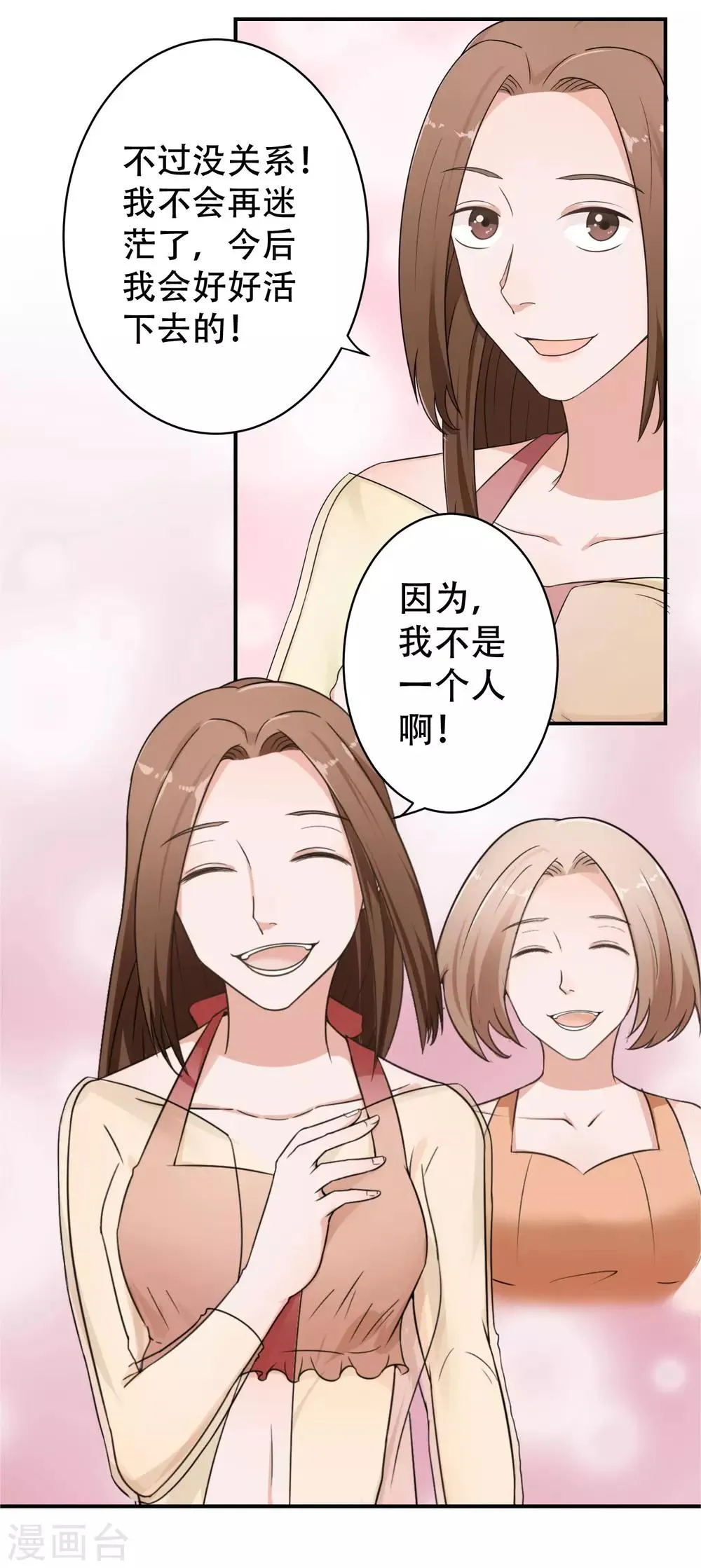 最终话 阴谋还在继续 第9页