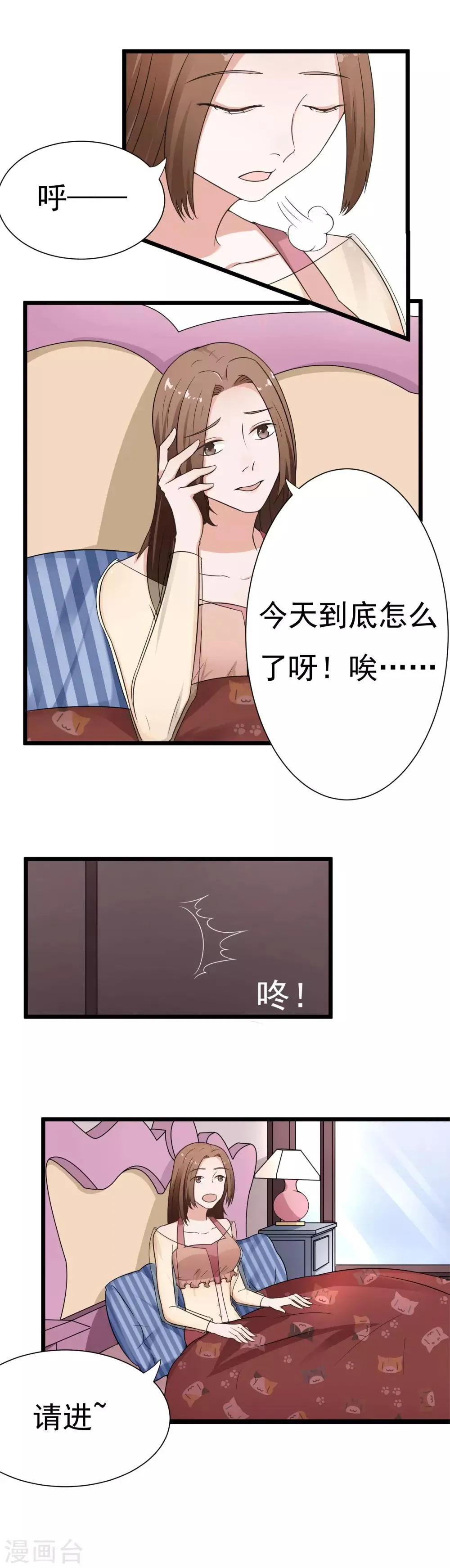 最终话 阴谋还在继续 第13页