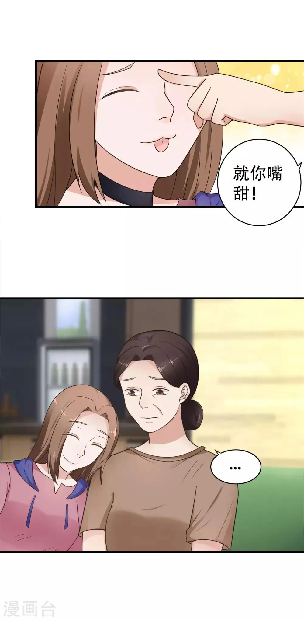 最终话 阴谋还在继续 第25页