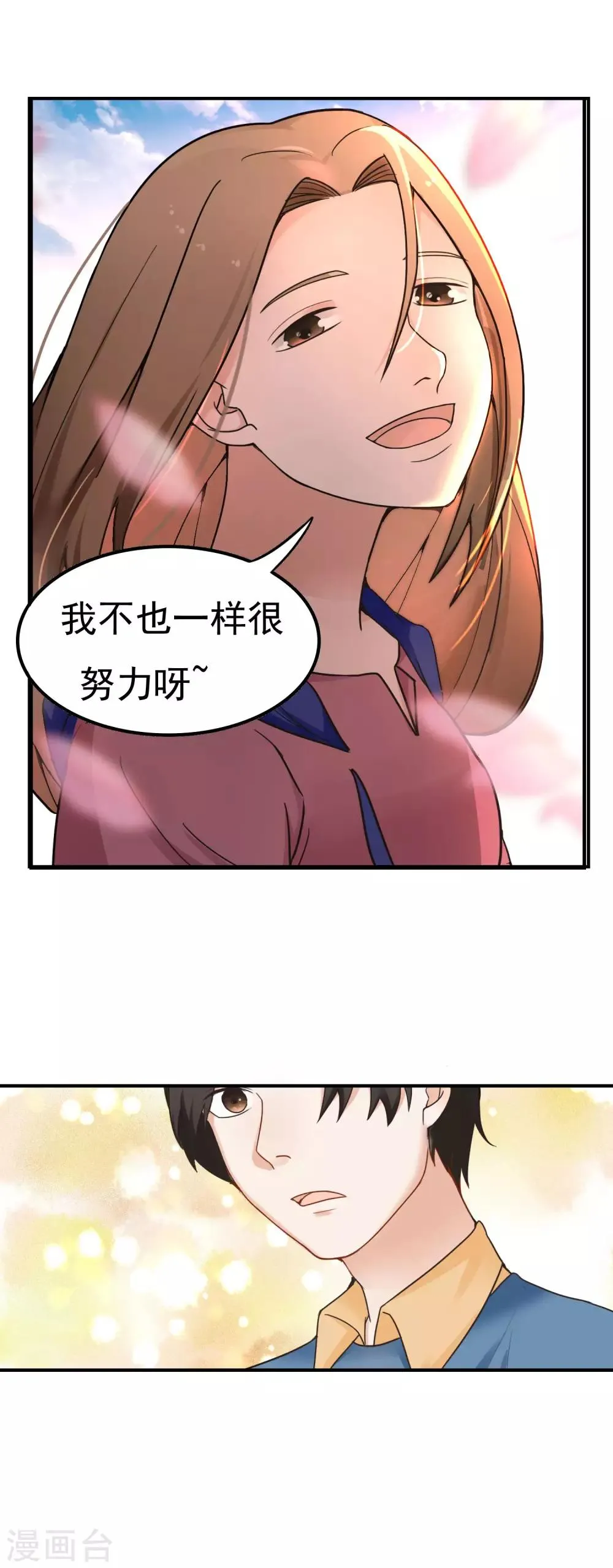 最终话 阴谋还在继续 第39页