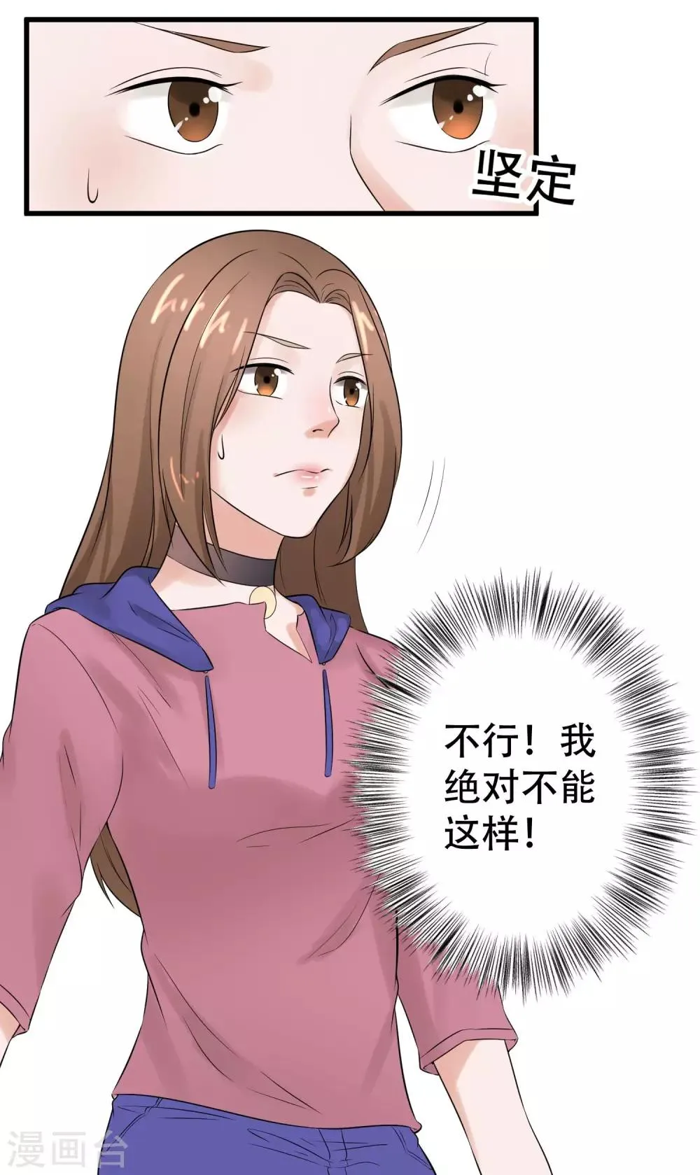 最终话 阴谋还在继续 第46页