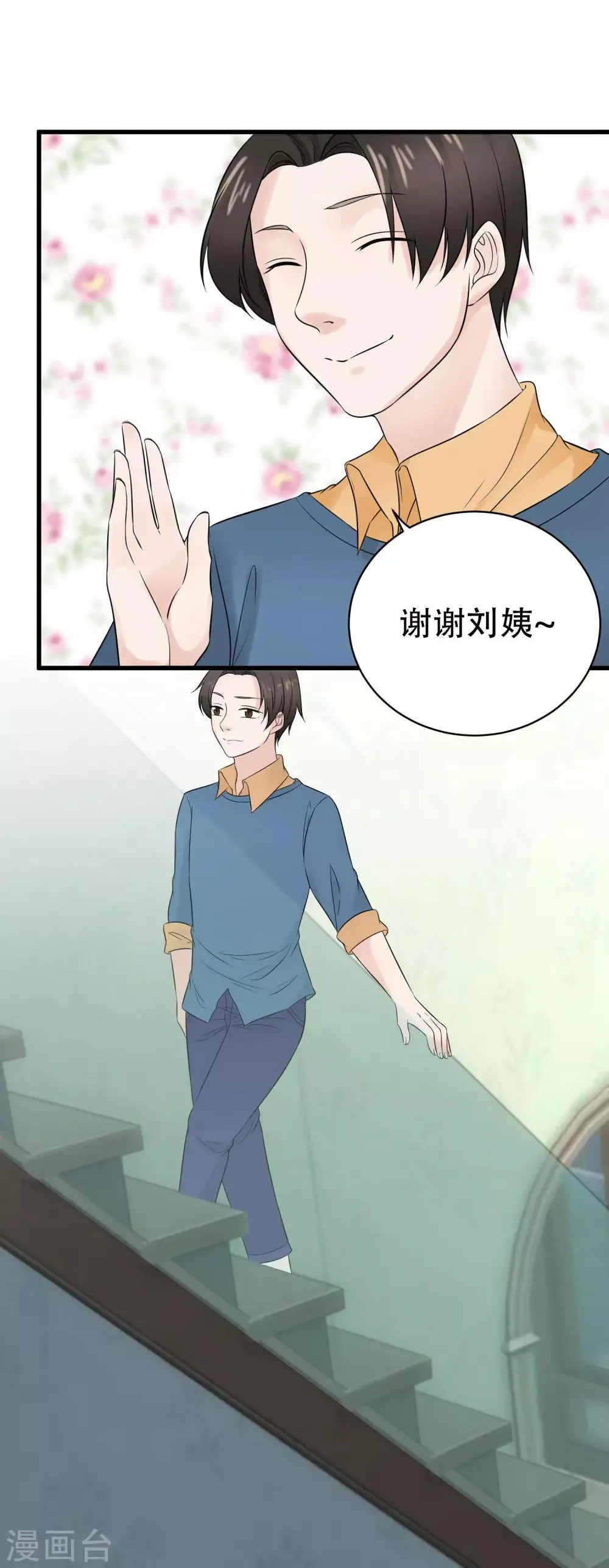 最终话 阴谋还在继续 第48页