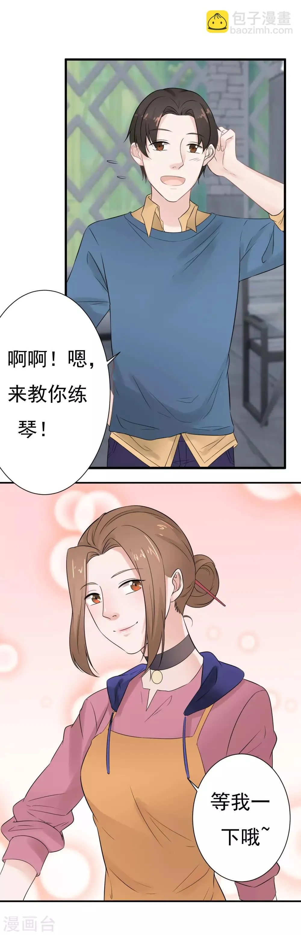 最终话 阴谋还在继续 第50页