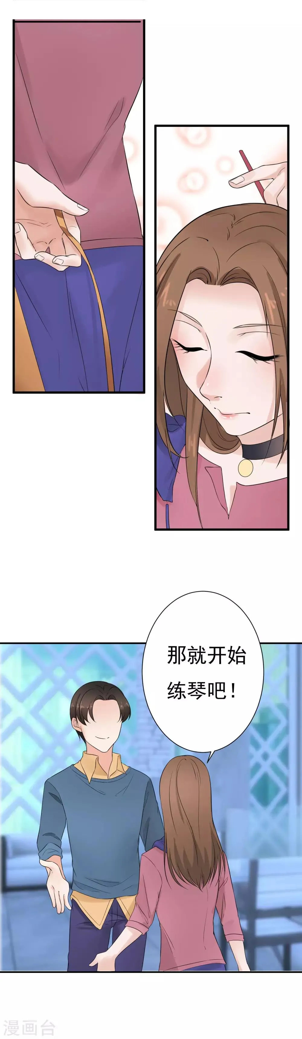最终话 阴谋还在继续 第51页