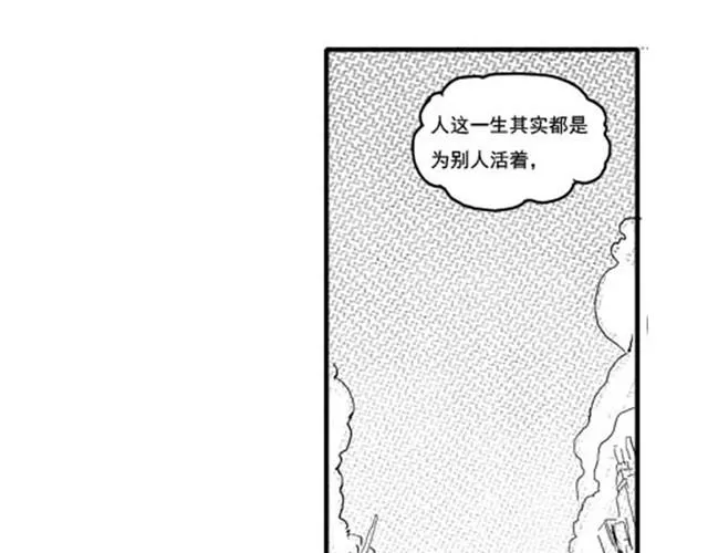第1话 我的工作 第1页