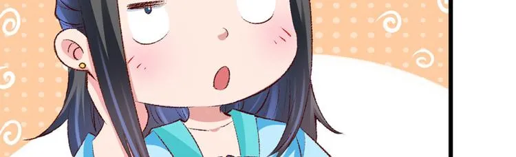 第23话 你是三嫂啊 第44页