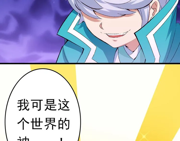 第22话 金手指？不存在的 第21页