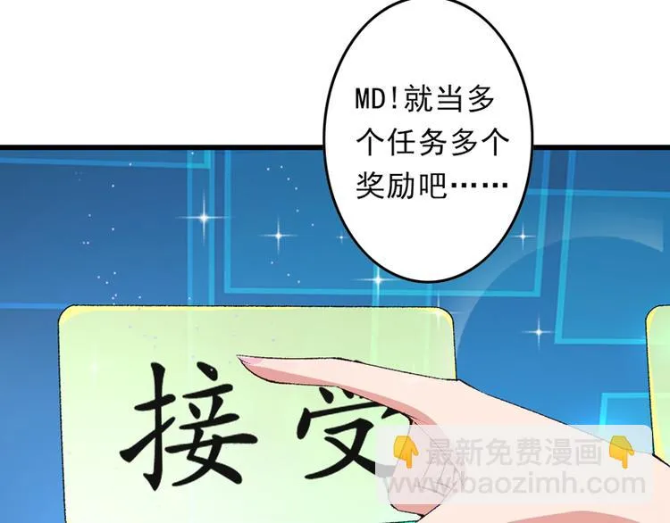 第21话 终于进宫了 第13页