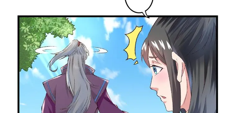 第21话 终于进宫了 第22页