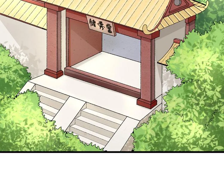 第21话 终于进宫了 第35页