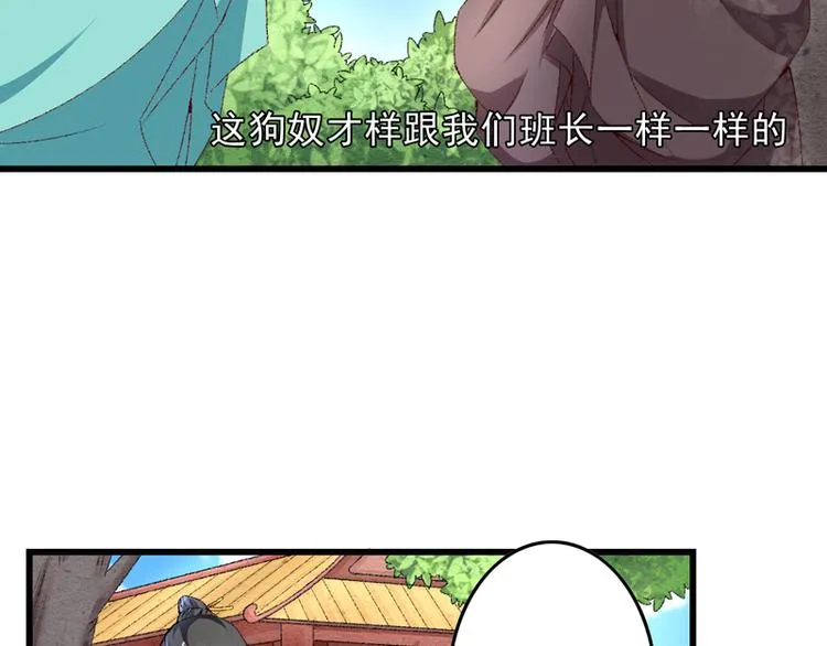 第21话 终于进宫了 第41页