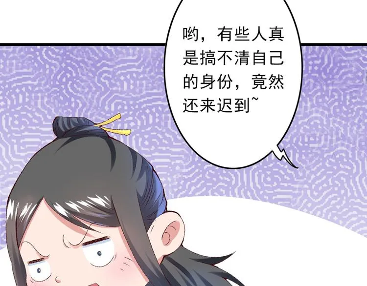 第21话 终于进宫了 第57页