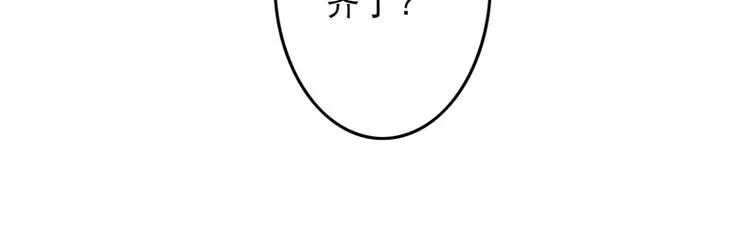 第21话 终于进宫了 第82页