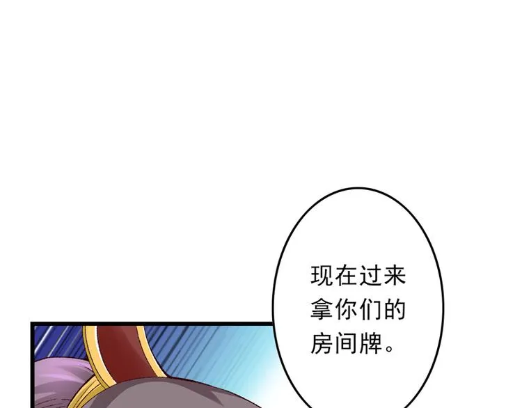 第21话 终于进宫了 第87页