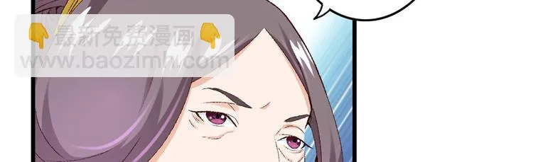 第21话 终于进宫了 第88页