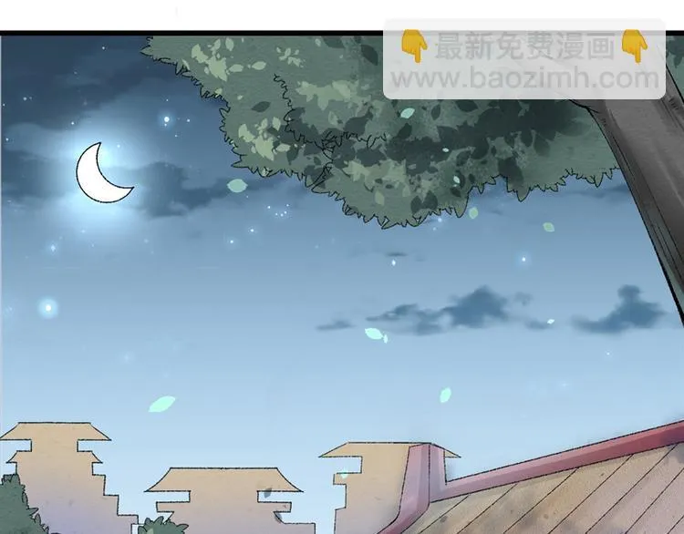 第21话 终于进宫了 第97页