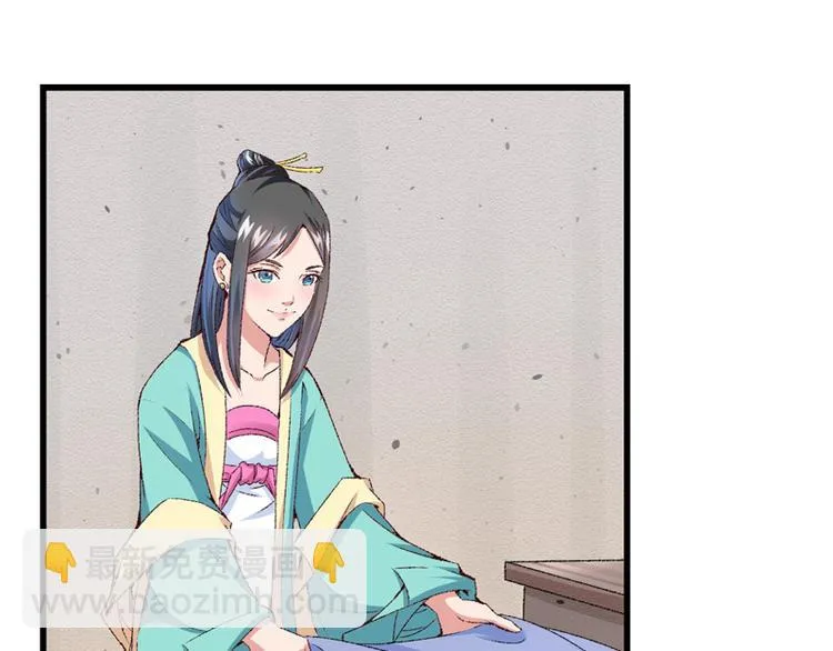 第21话 终于进宫了 第99页