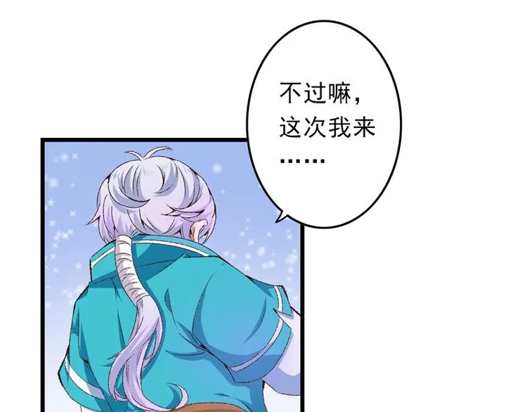 第21话 终于进宫了 第111页