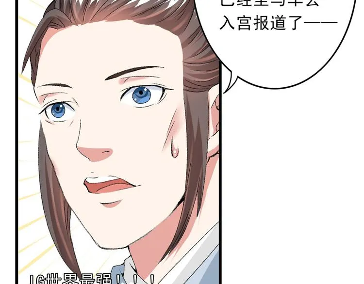 第20话 后会有期 第7页