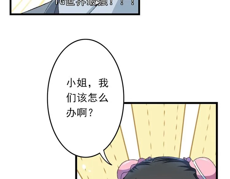 第20话 后会有期 第9页