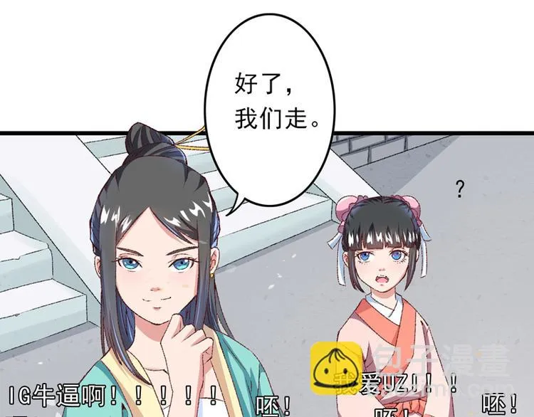 第20话 后会有期 第15页