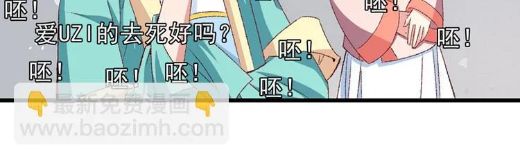 第20话 后会有期 第16页