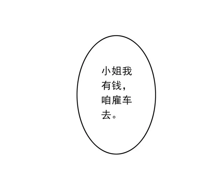 第20话 后会有期 第17页