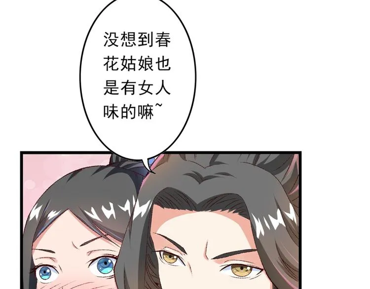 第20话 后会有期 第29页