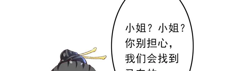第20话 后会有期 第36页