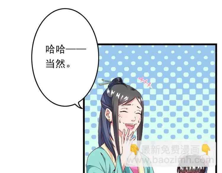 第20话 后会有期 第39页