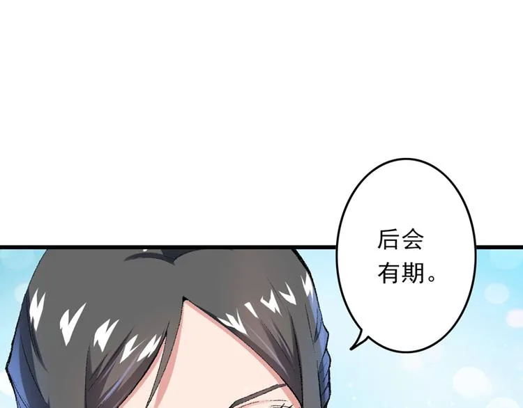 第20话 后会有期 第65页