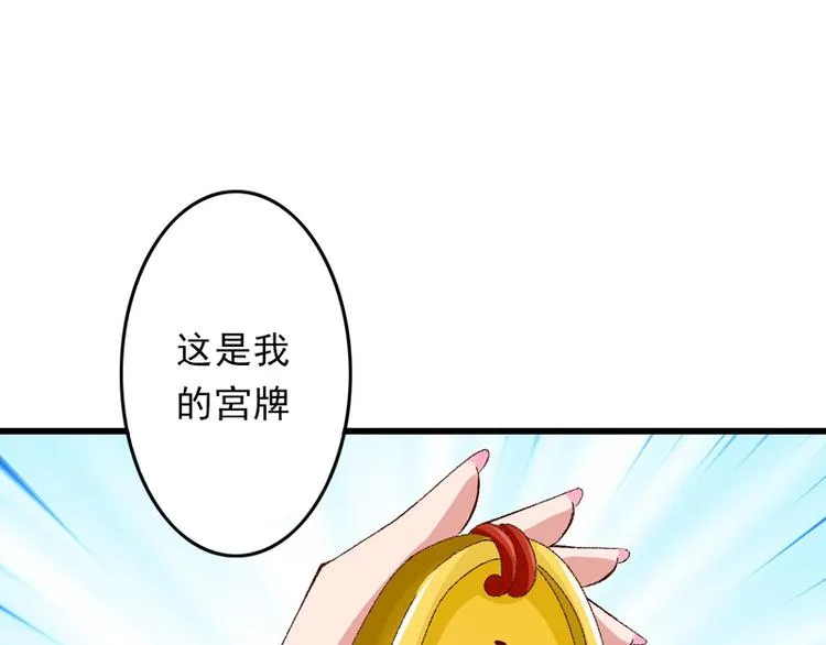 第20话 后会有期 第75页
