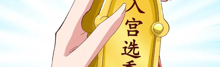 第20话 后会有期 第76页
