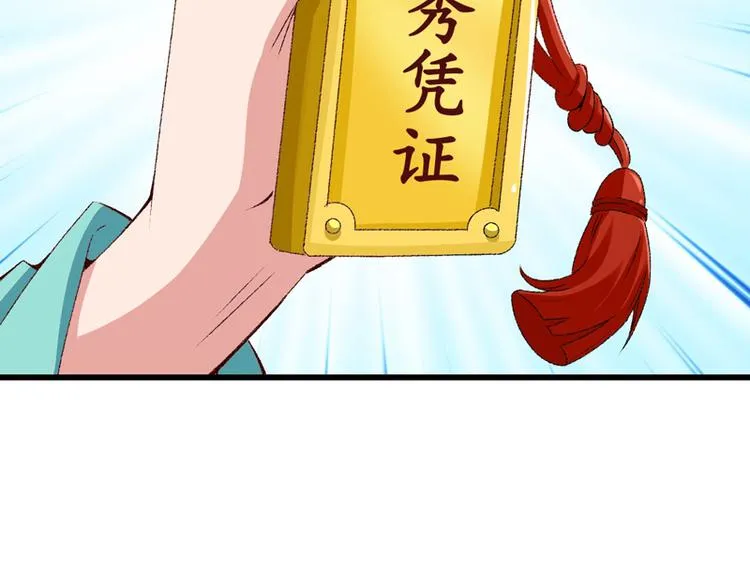 第20话 后会有期 第77页