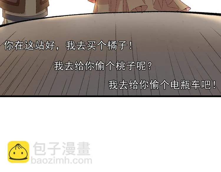 第20话 后会有期 第83页