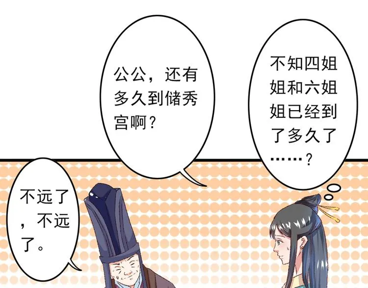 第20话 后会有期 第87页