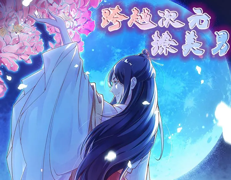 第19话 如果还有机会再见 第1页