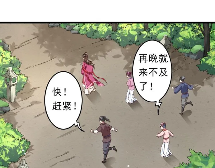 第19话 如果还有机会再见 第3页