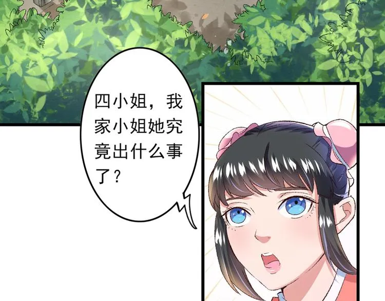 第19话 如果还有机会再见 第5页