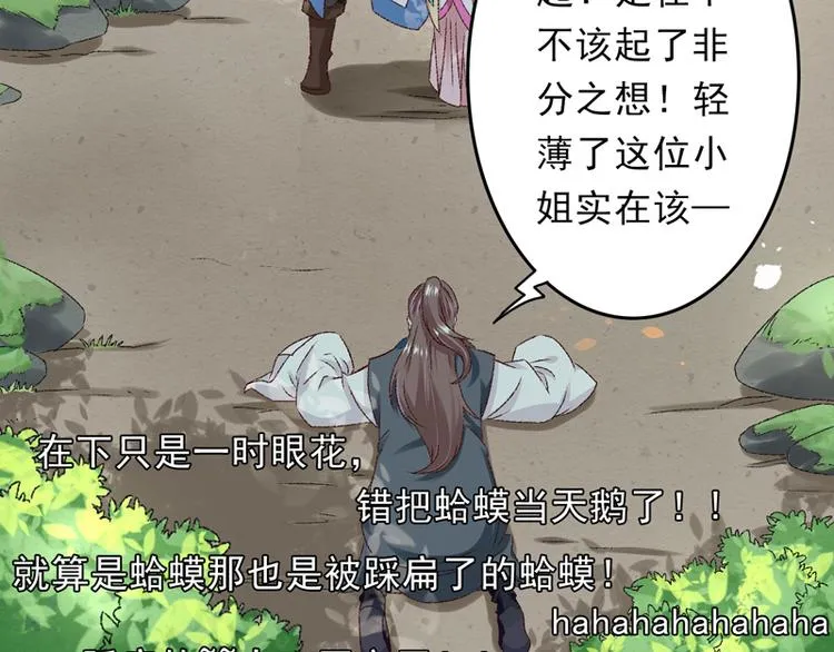第19话 如果还有机会再见 第13页