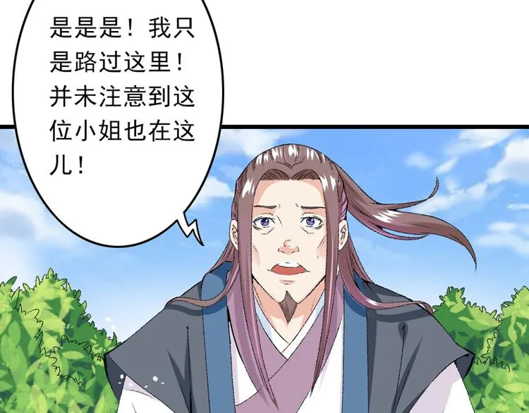 第19话 如果还有机会再见 第19页