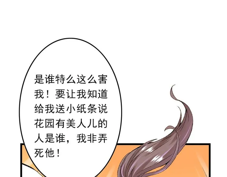 第19话 如果还有机会再见 第21页