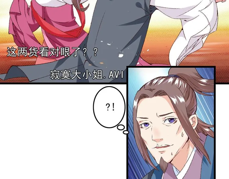 第19话 如果还有机会再见 第29页