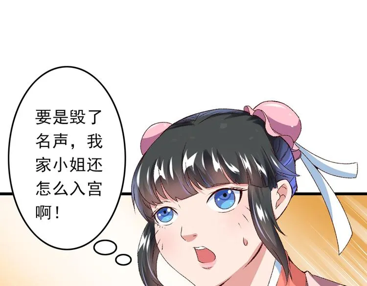 第19话 如果还有机会再见 第31页