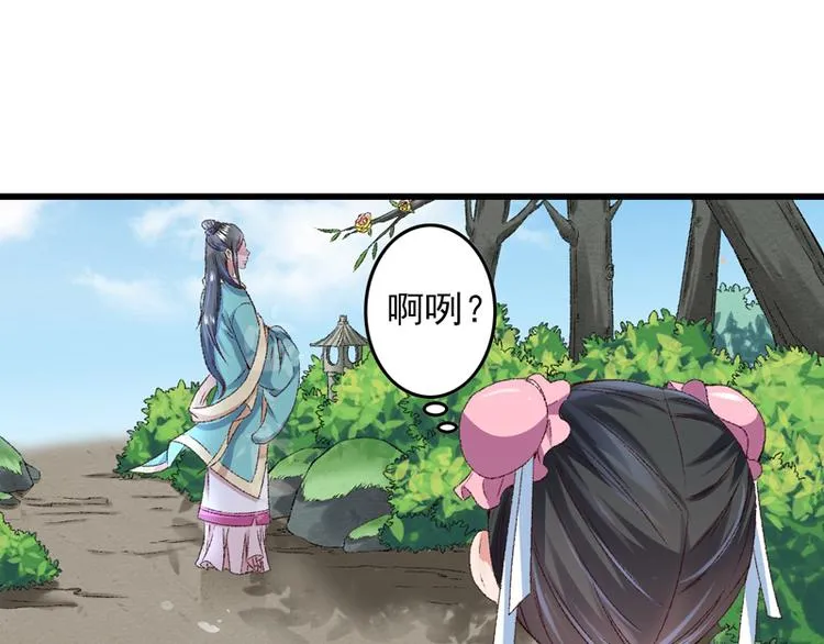 第19话 如果还有机会再见 第35页